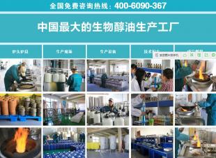 環(huán)保燃料油產(chǎn)品 投入少回報(bào)快的綠色創(chuàng)業(yè)新機(jī)遇